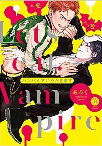 Vampire Itadakimasu - Abuku Gouda