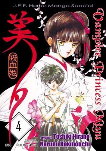 Vampire Princess Miyu t. 4 - Narumi Kakinouchi
