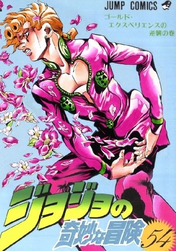 Vento Aureo 08 - Gold Experience Strikes Back - Hirohiko Araki