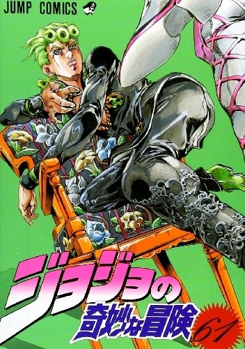 Vento Aureo 15 - His Name is Diavolo - Hirohiko Araki