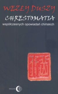 Węzły duszy /Chrestomatia współczesnych opowiadań chińskich - Lidia Kasarełło