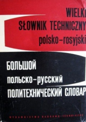 Wielki słownik techniczny polsko-rosyjski - praca zbiorowa