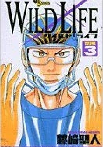 Wild Life #3 - Masato Fujisaki