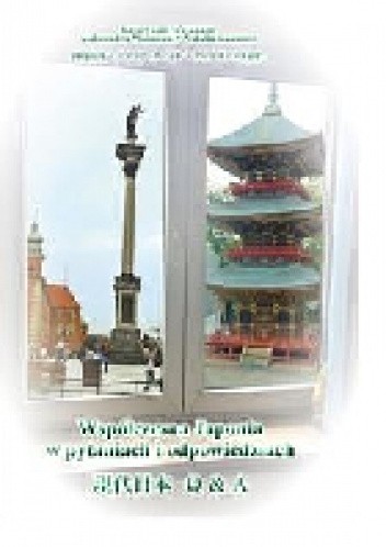 Współczesna Japonia w pytaniach i odpowiedziach - Aleksandra Watanuki