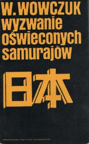 Wyzwanie oświeconych samurajów - Włodzimierz Wowczuk