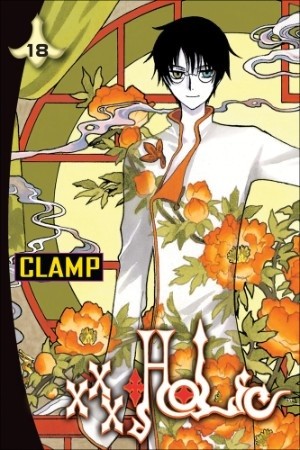 xxxHOLiC 18 - Nanase Ohkawa
