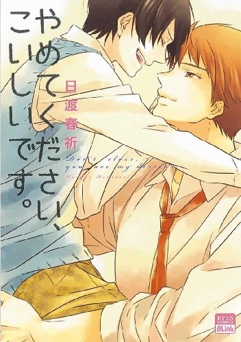 Yamete Kudasai, Koishii Desu. - Haruki Hiwatari