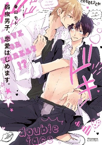Yowamushi Danshi, Renai Hajimemasu. - Moto Haruyama
