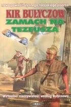 Zamach na Tezeusza - Kir Bułyczow
