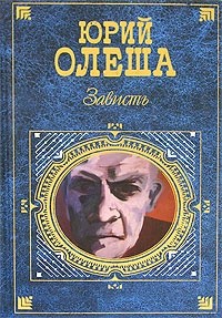 Zawiść - Jurij Karłowicz Olesza