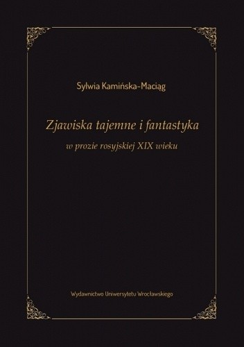 Zjawiska tajemne i fantastyka w prozie rosyjskiej XIX wieku - Sylwia Kamińska-Maciąg