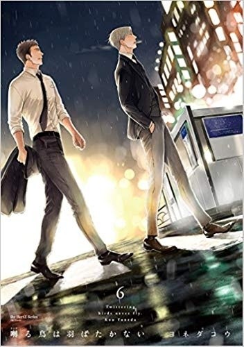 Złamane skrzydła #6 - Kou Yoneda