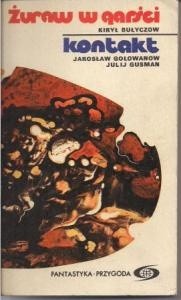 Żuraw w garści. Kontakt - Kir Bułyczow